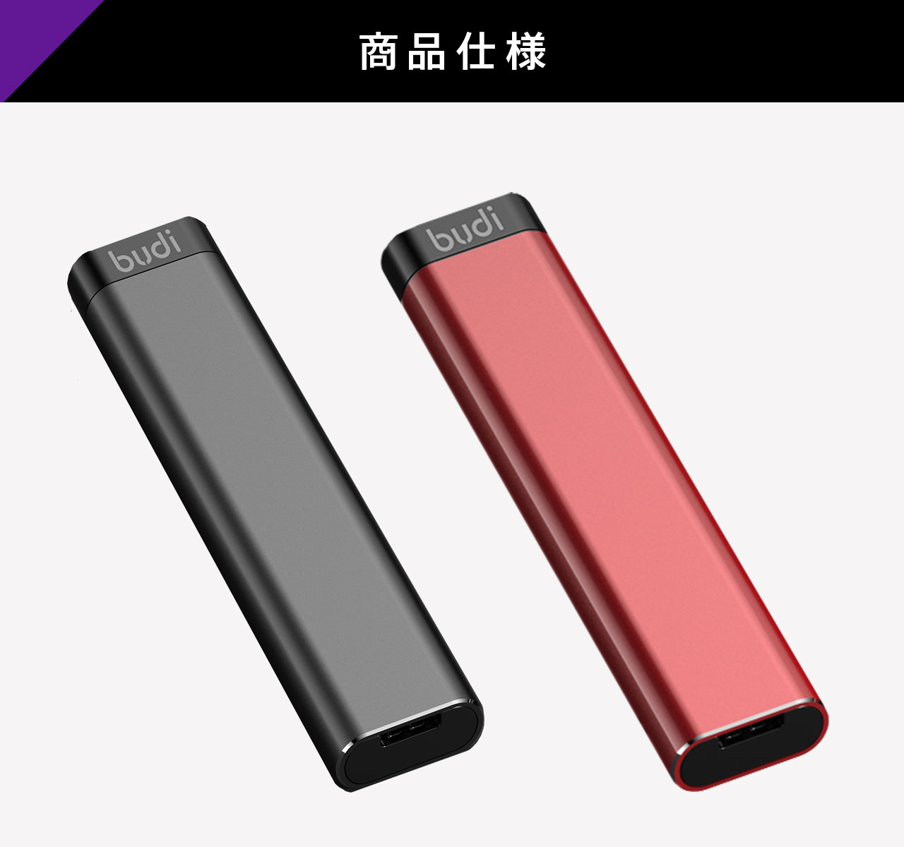 商品仕様